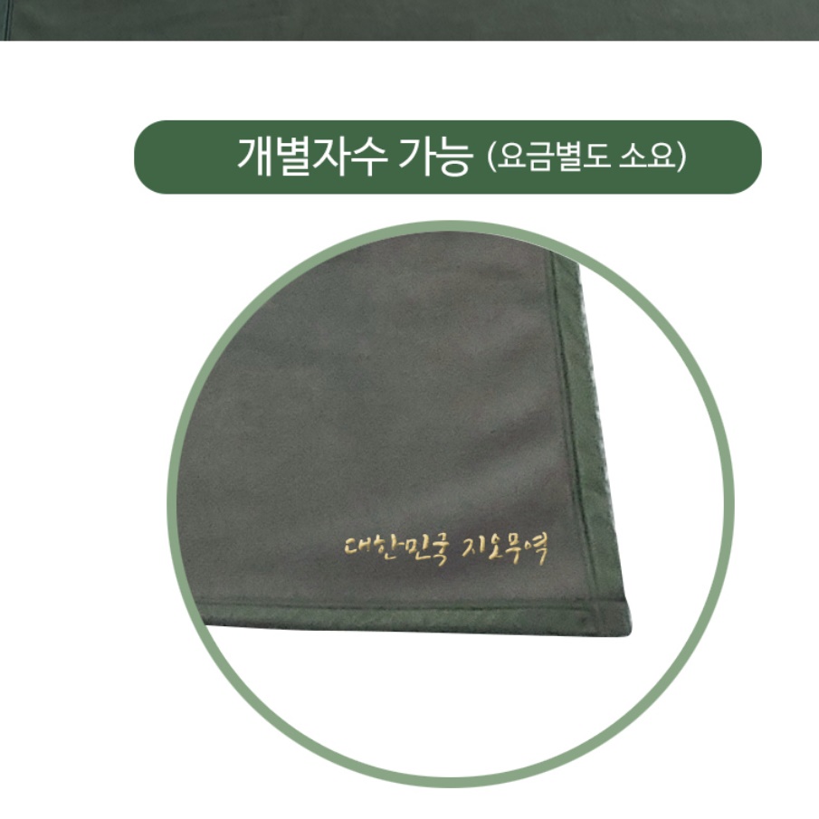군용 담요 군인 모포 차박용 캠핑용 담요 고스톱 화투 담요