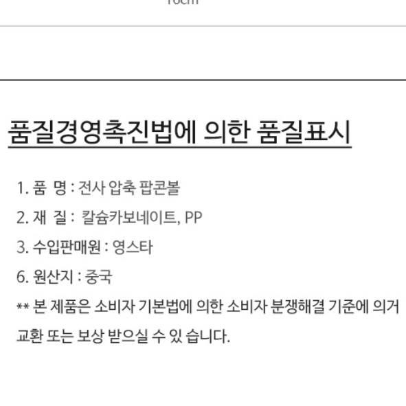 우드 믹싱볼 5개 세트 우드 샐러드 볼 노래방 치킨집 팝콘 강냉이 뻥튀기 안주 그릇 보울 - 상세 이미지 2