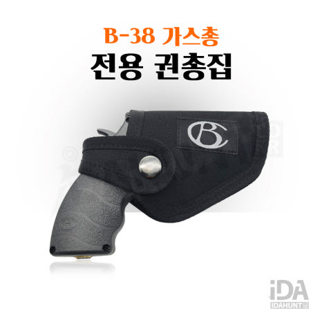 호신용 가스총 B-38전용 권총집 단품 본끌레