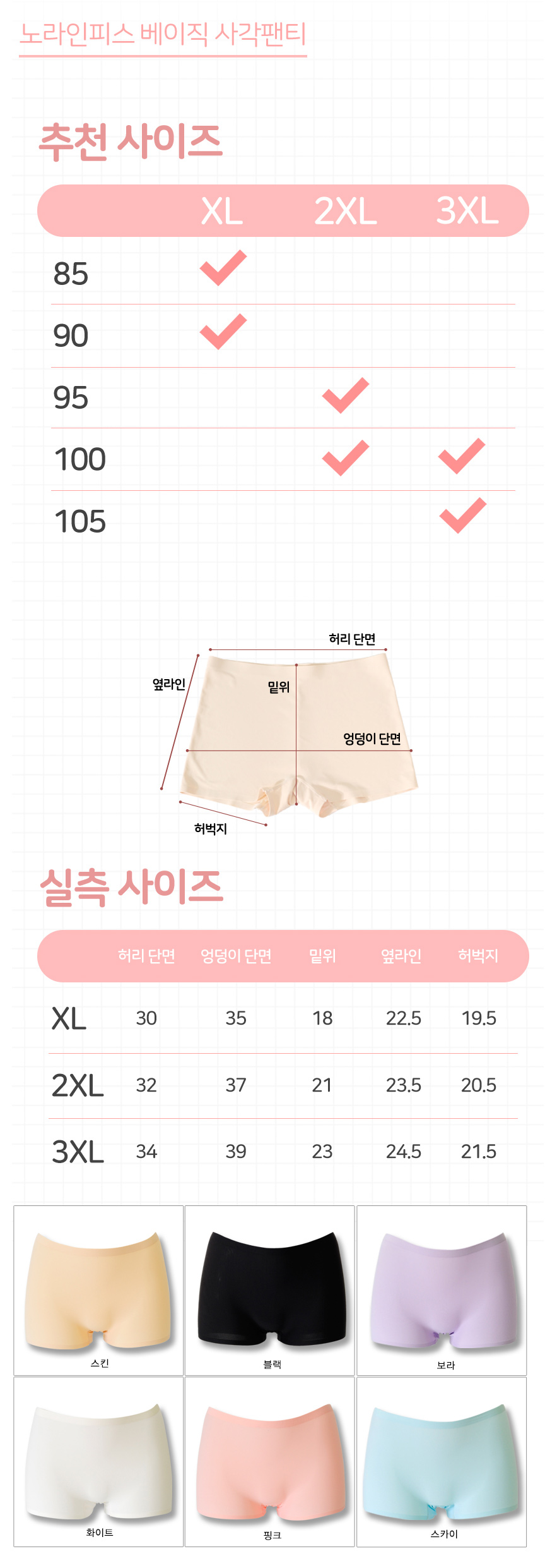 여성팬티 사각 여자 드로즈 팬티 심리스 네모 팬티 노라인 스판 속옷 언더웨어 세트 상세 이미지 36