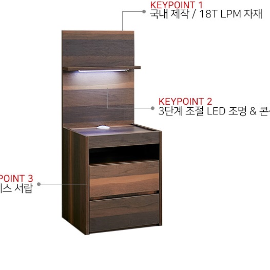 LED USB협탁 침대옆선반 높은 협탁 인테리어 우드 작은