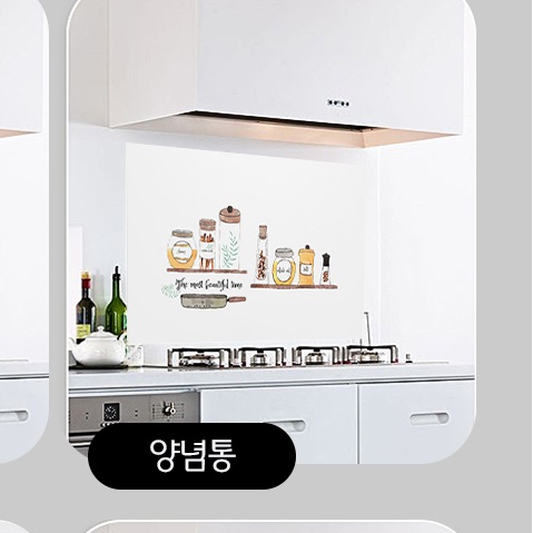 씽크대벽지 싱크대 주방타일벽지 가스렌지벽지 M 이미지 8