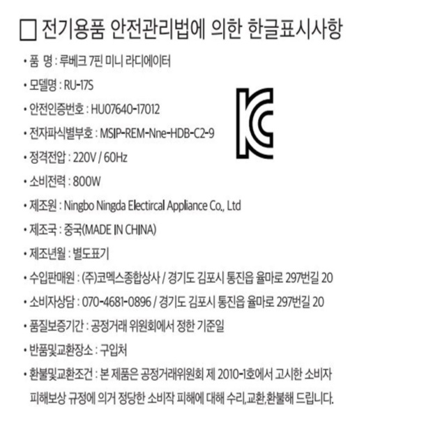 화장실 전기라디에이터 7핀 소형 욕실용 화장실용 라지레이터 - 상세 이미지 3