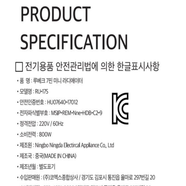화장실 전기라디에이터 7핀 소형 욕실용 화장실용 라지레이터 - 상세 이미지 4
