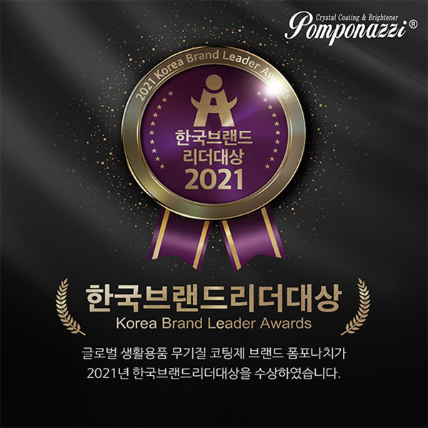 폼포나치 유리막크리너 200ml 자동차 세차 발수 유리막코팅 관리 올인원 코팅제