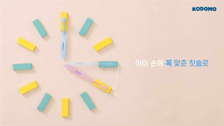 코도모 칫솔과 크리오 칫솔 비교