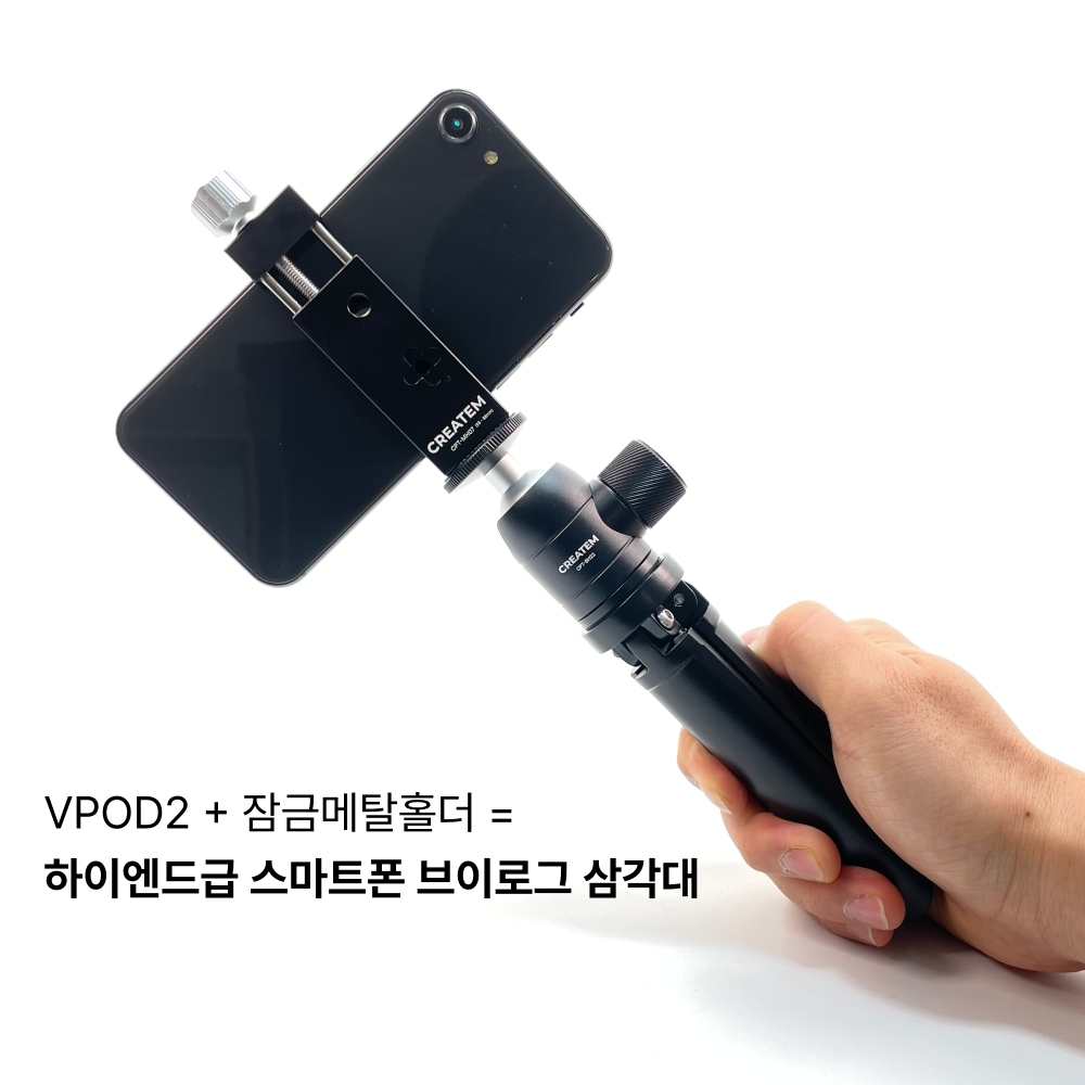 VPOD2 풀메탈 브이로그 삼각대 - 상세 이미지 5