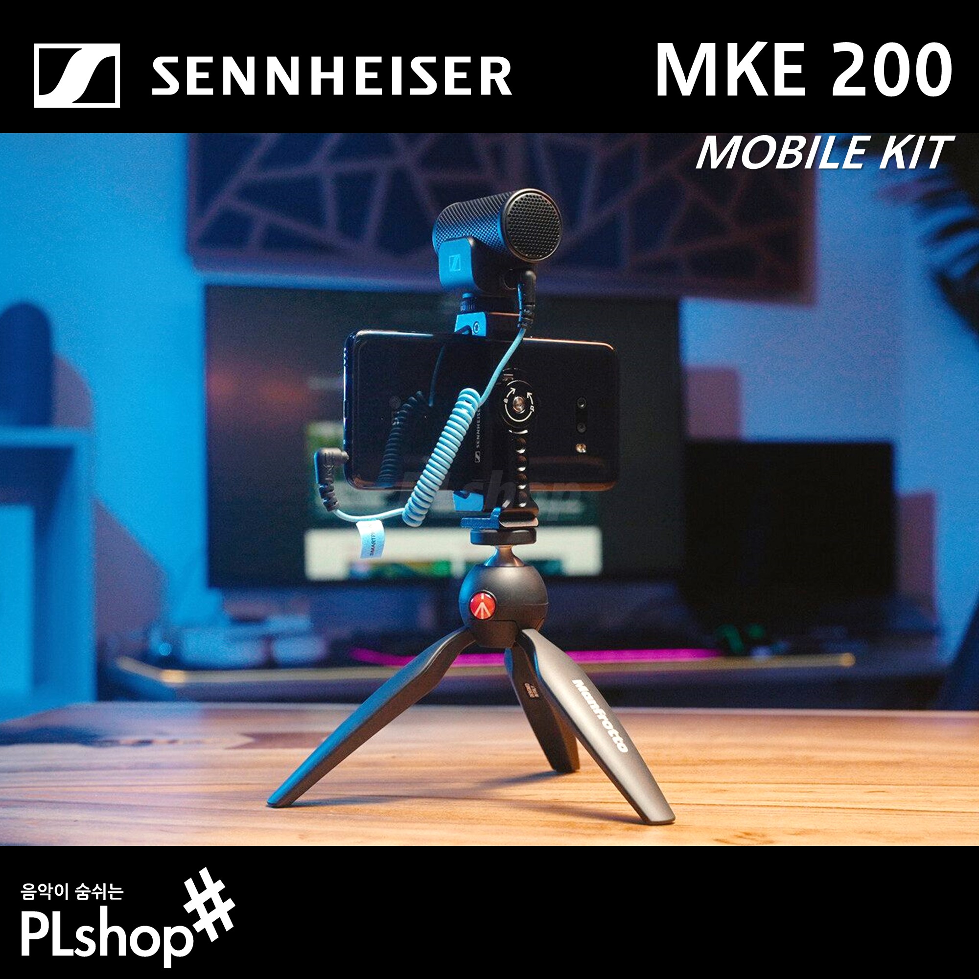 SENHHEISER 젠하이저 MKE200 모바일킷 마이크세트 스마트폰 거치대 삼각대 포함 - 상세 이미지 2