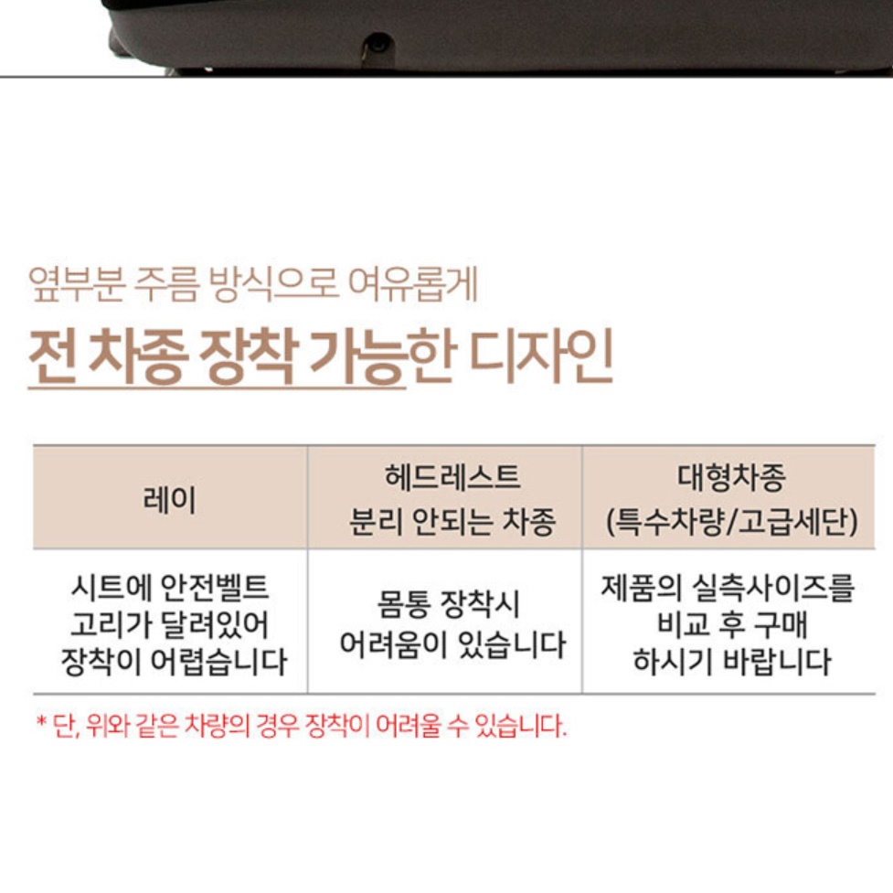 차 시트 교체 레이 스타렉스 그랜드 카니발 리무진 시트 커버 2 3 열 보조 의자 앞좌석 - 상세 이미지 5