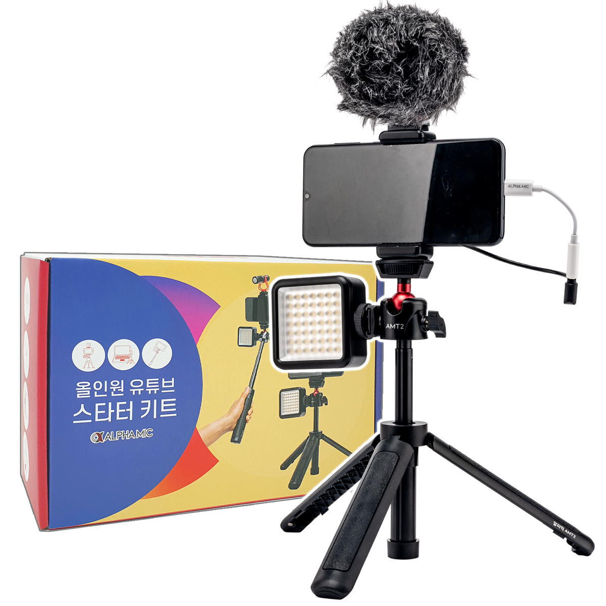 알파믹 올인원 유튜브 촬영 장비 세트 핸드폰 유튜버 개인 방송 영상