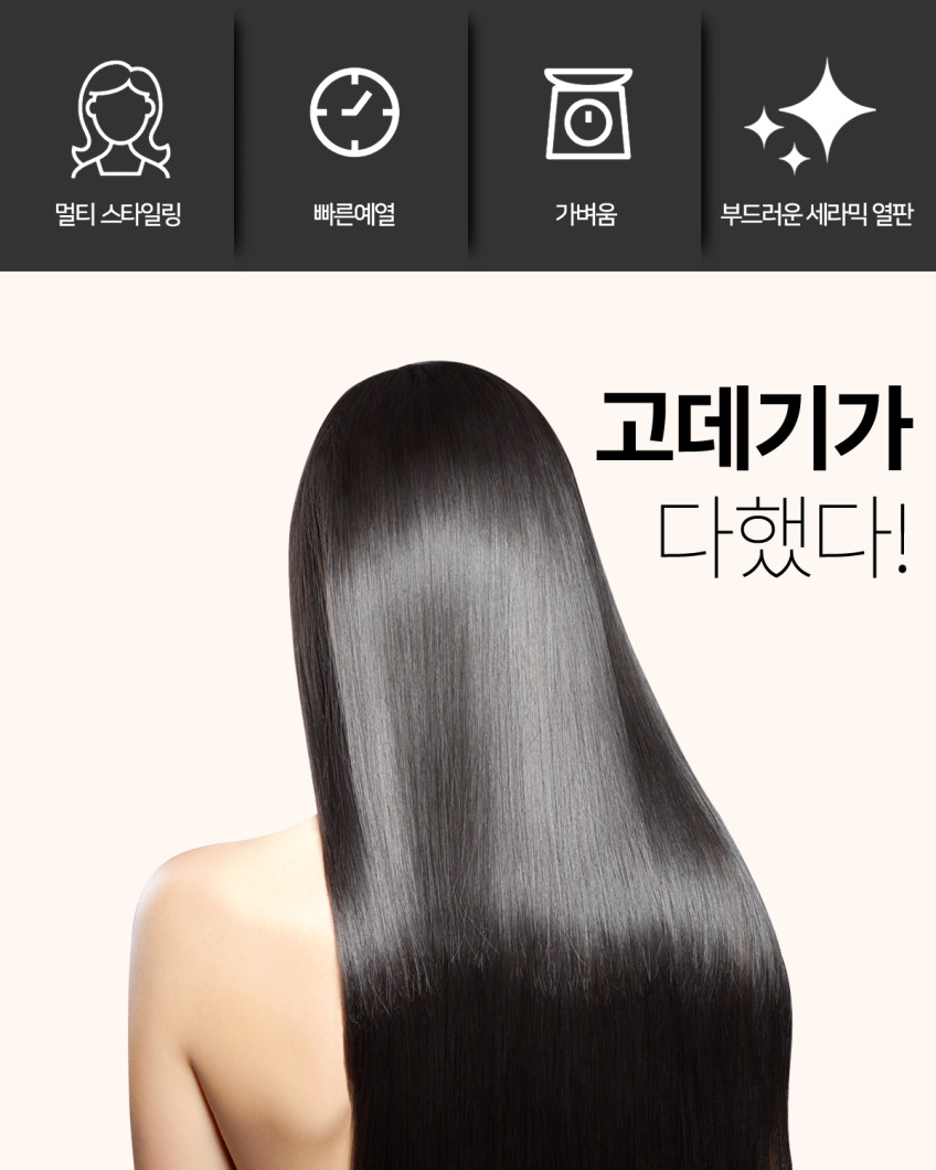 아키즈 전문가용 고데기 베스트 3종 모음 최고급케라틴 슬림/일반/와이드 판매처 상세 정보 이미지 4