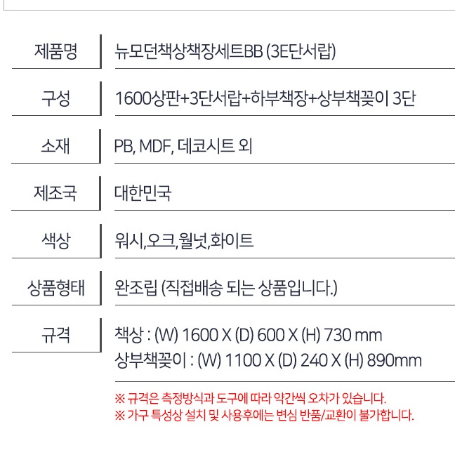 기역 ㄱ자 책상 l자형 l자 기역자 책상 ㄱ자형 기억자 책상 - 상세 이미지 2