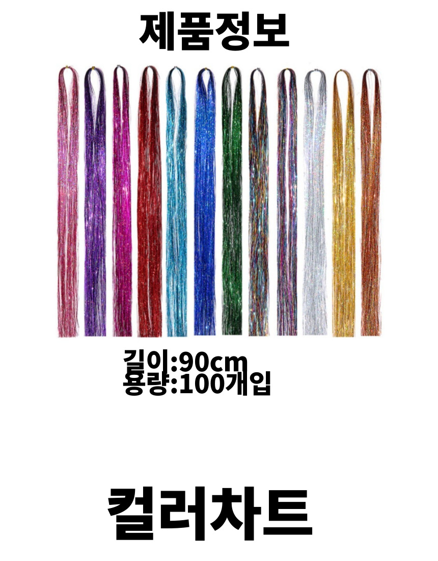 코리아피싱 틴셀 스커트 DIY 틴셀에기 자작채비 만들기용 - 상세 이미지 3