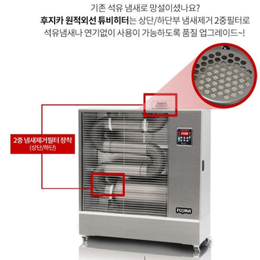 산업용 난방기
