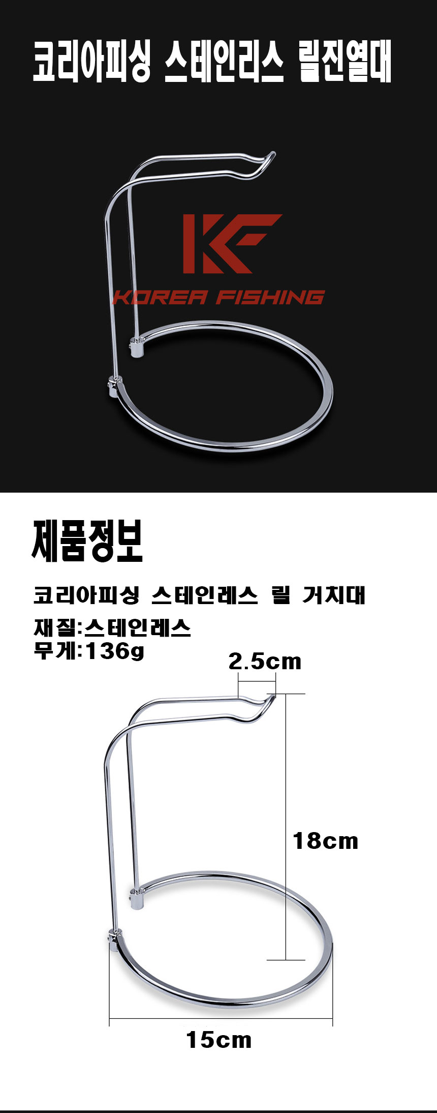 코리아피싱 스피닝릴 릴거치대 릴받침대 - 상세 이미지 2