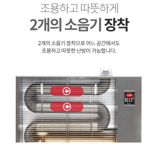 1. 원적외선히터 산..