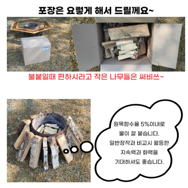 자작나무 캠핑용 장작 캠프 파이어 장작 벽난로 장작 - 상세 이미지 3
