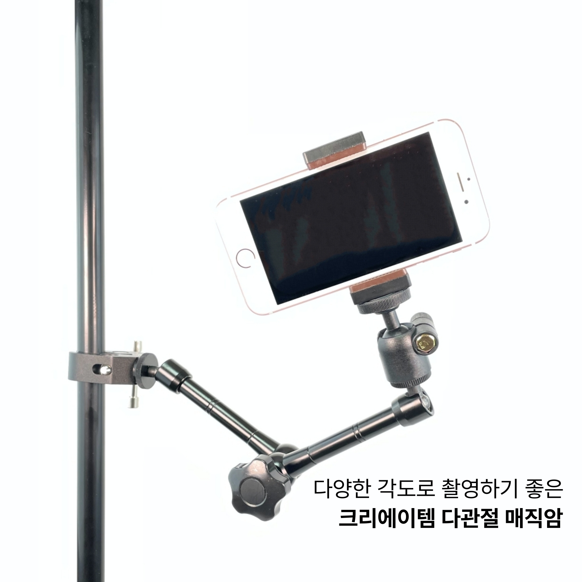 다관절 매직암 - 카메라암 / 카메라매직암 (7인치) - 상세 이미지 2