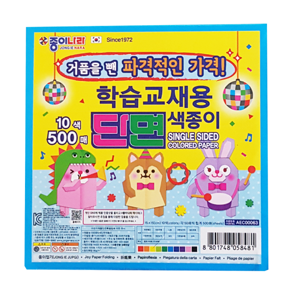 학습교재용 단면색종이 10색 500매 - 상품 이미지