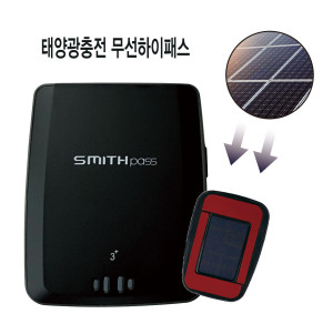 무선 충전식 하이패스 단말기+태양광거치대 (TL-350+S-640)