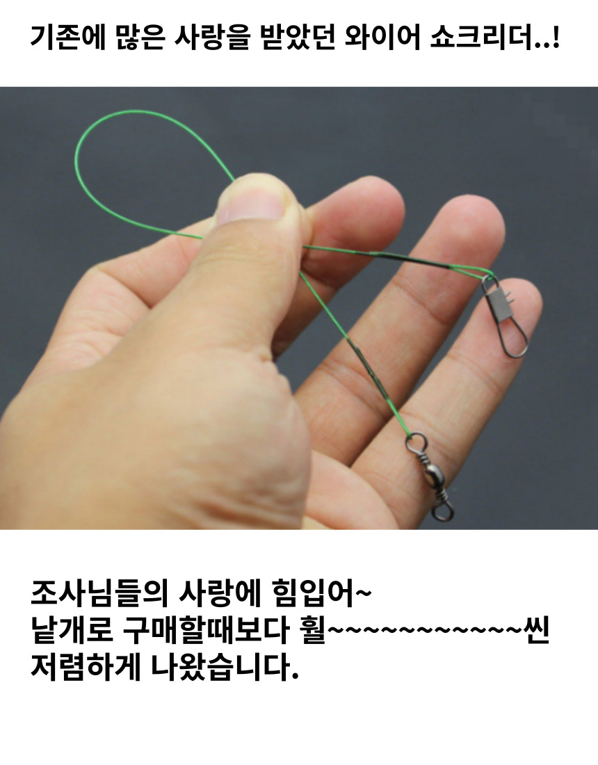 코리아피싱 와이어 쇼크리더 갈치 풀치 채비 72개 - 상세 이미지 2