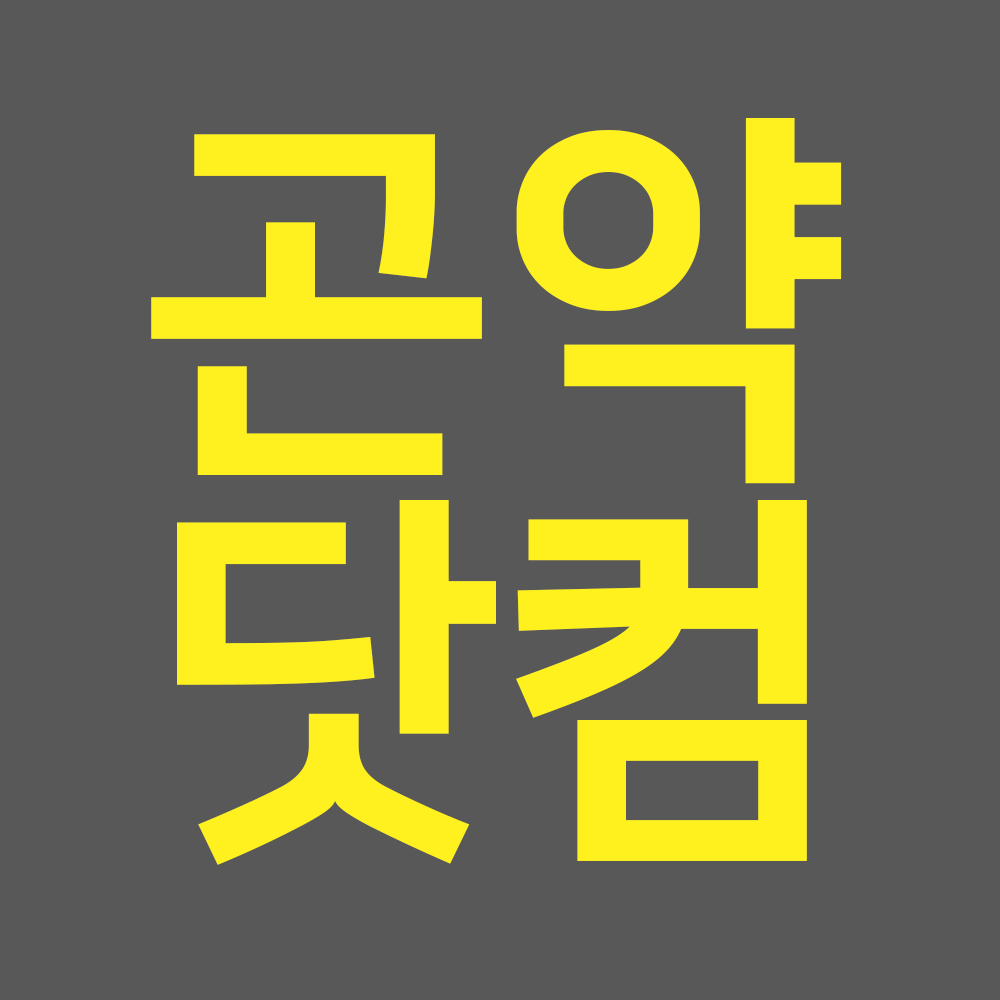 곤약 스토어 로고
