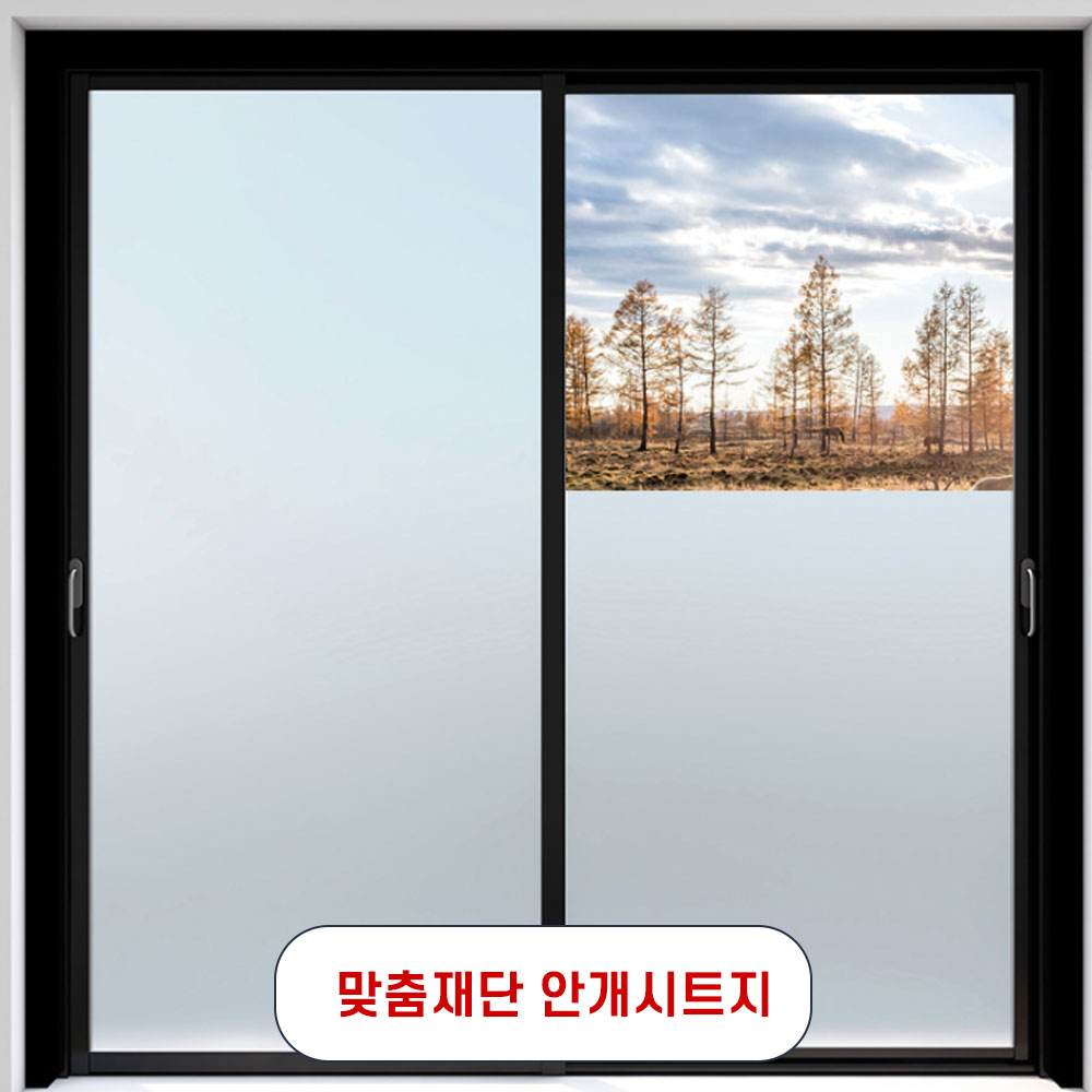 유리창문 점착 반투명사생활보호 안개시트지 맞춤재단 폭100cmx10cm - 상세 이미지 3
