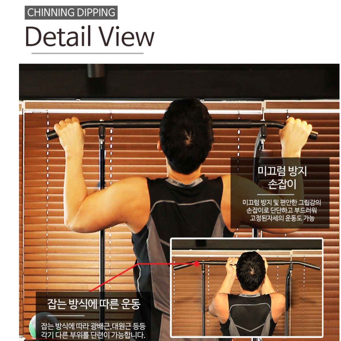 집철봉 집턱걸이 치닝 머신 딥스바 디핑 가정 홈트 홈 풀업 이동식 남자 어깨 운동 기구 - 상세 이미지 4