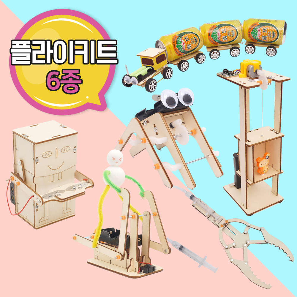 티처스 STEAM 과학교구 플라이키트 (6종) - 메인 이미지