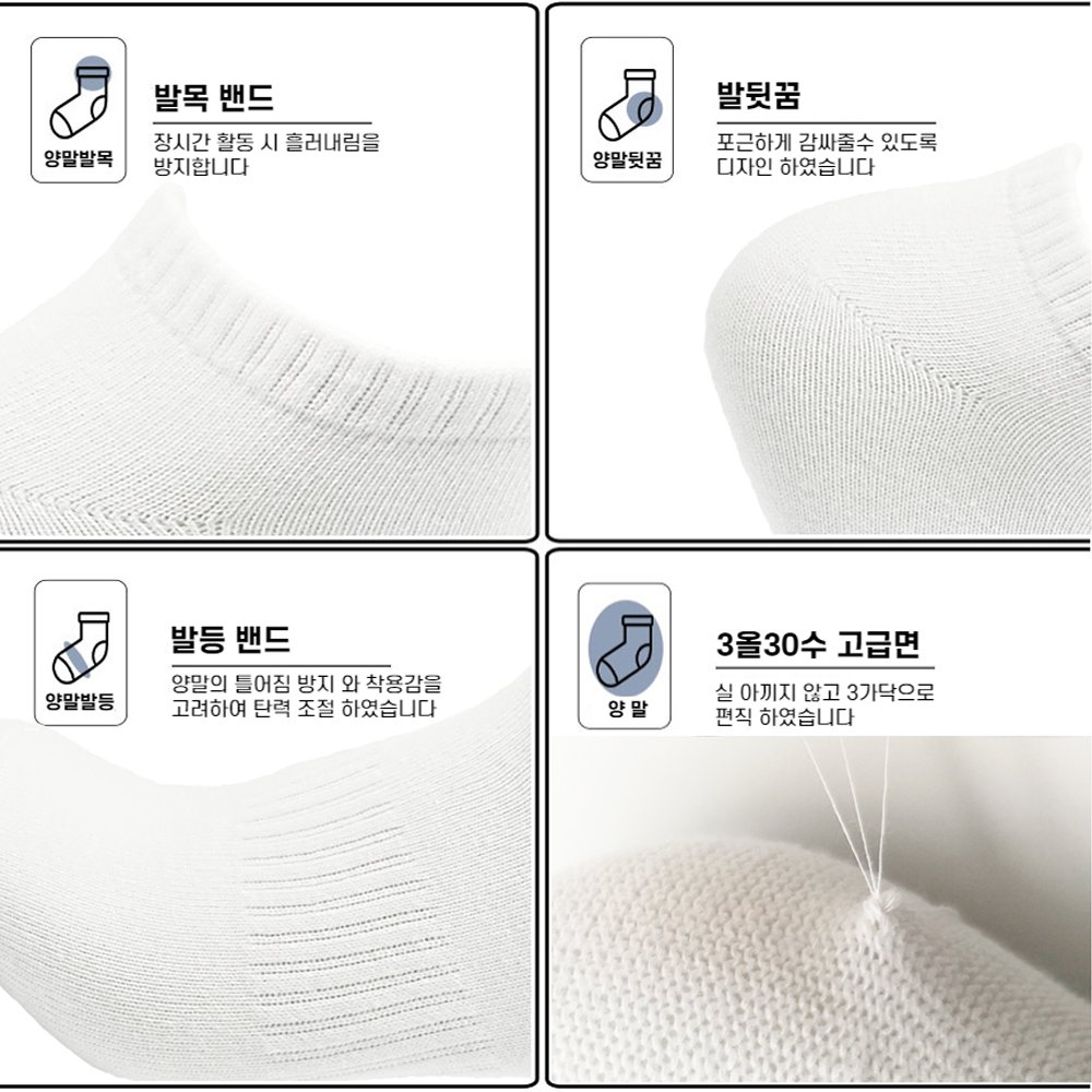 에멜강스 남성 여성 발목 스포츠 양말 10켤레 흰 검정 크루삭스 헬스 운동 학생 면 세트 - 상세 이미지 3
