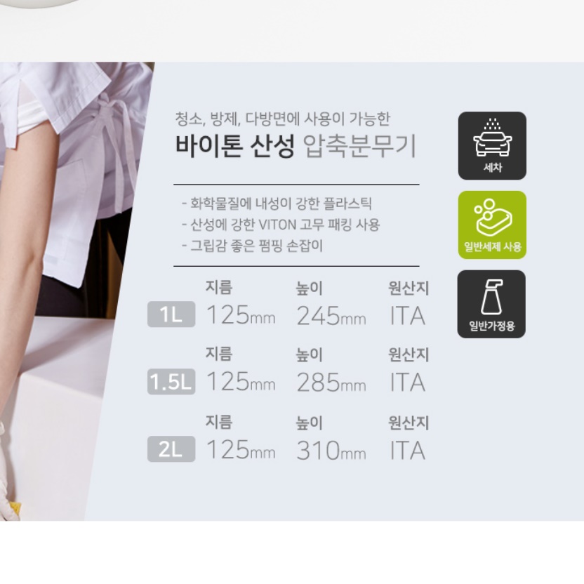 가정용소독기계 원예용 분무기 농업용 농사용 원액 살포기 1L 이미지 7