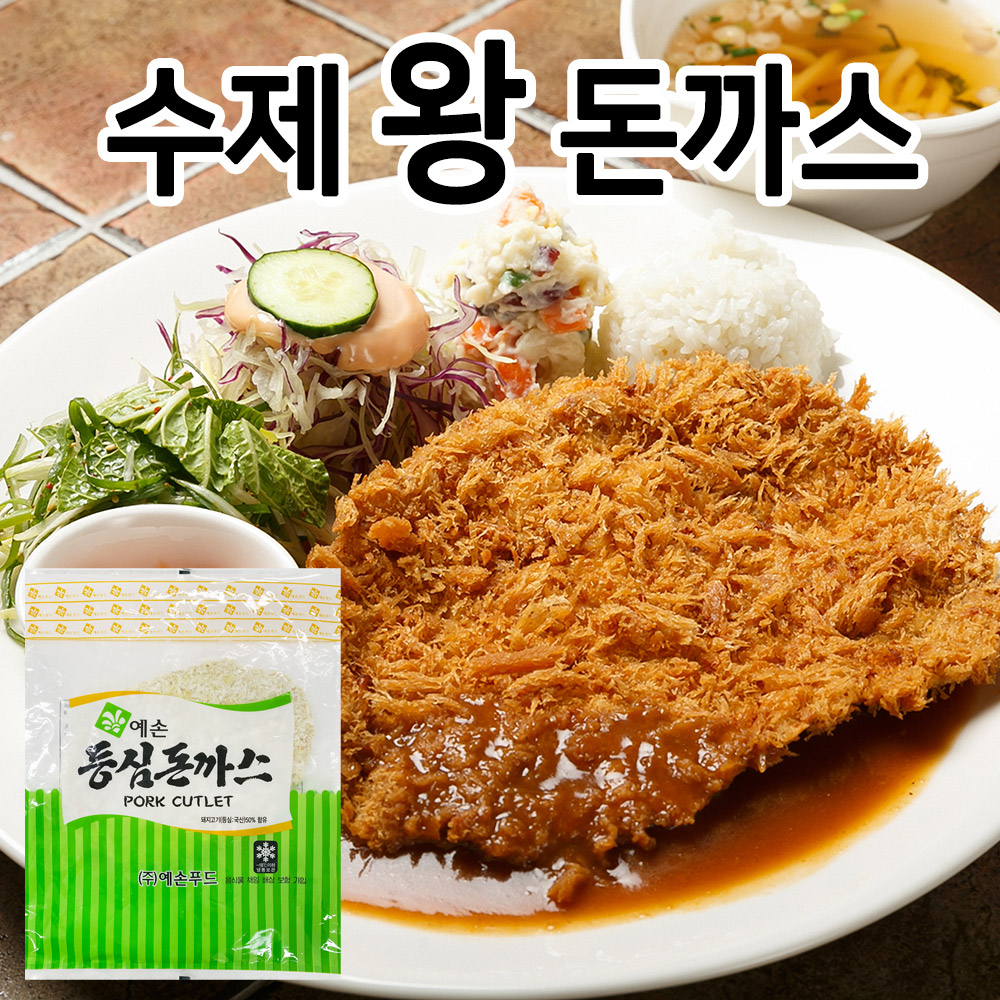 예손 수제 왕돈까스 300g x 5개입 1.5kg : 푸드창고 FOODSTORE