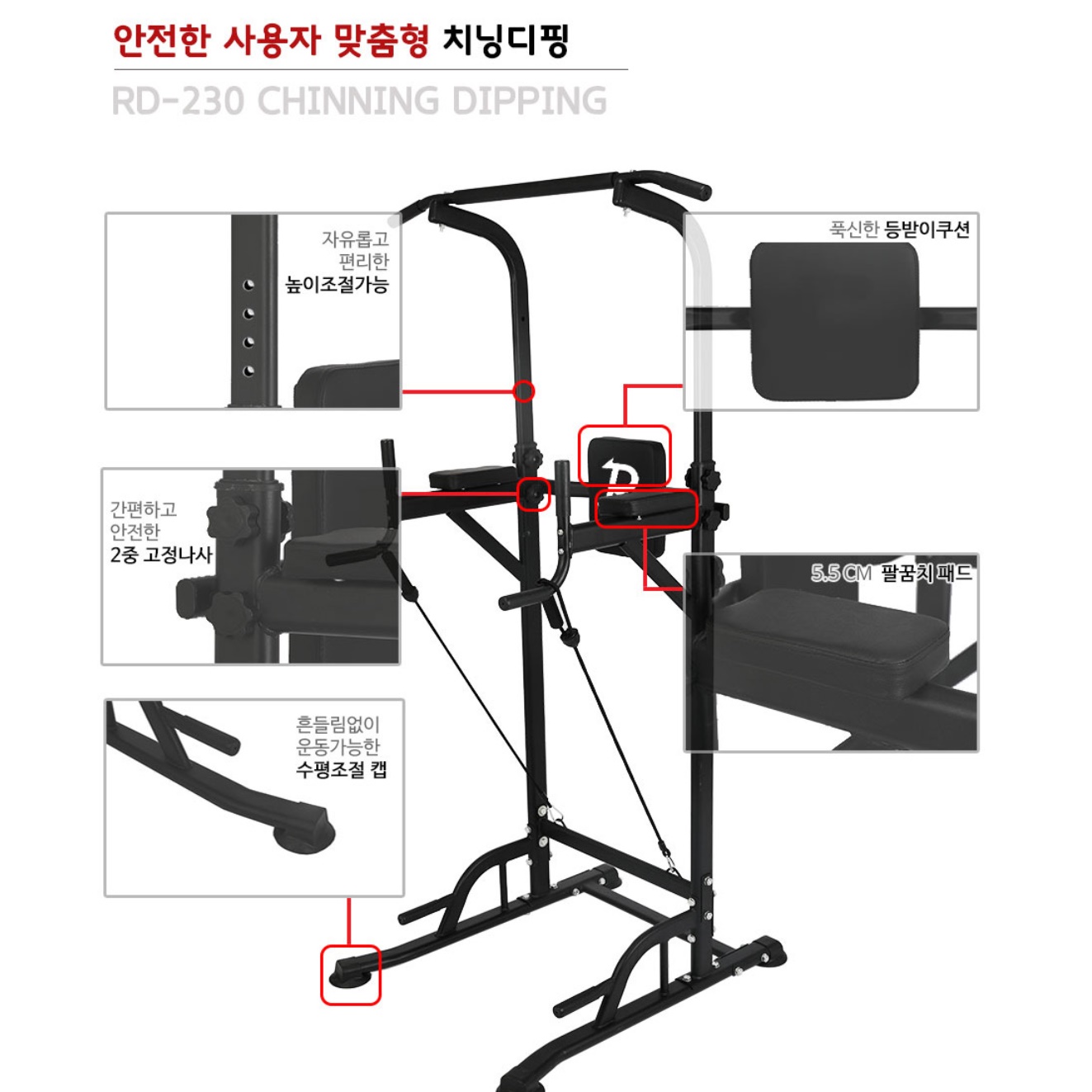 집철봉 집턱걸이 치닝 머신 딥스바 디핑 가정 홈트 홈 풀업 이동식 남자 어깨 운동 기구 - 상세 이미지 5