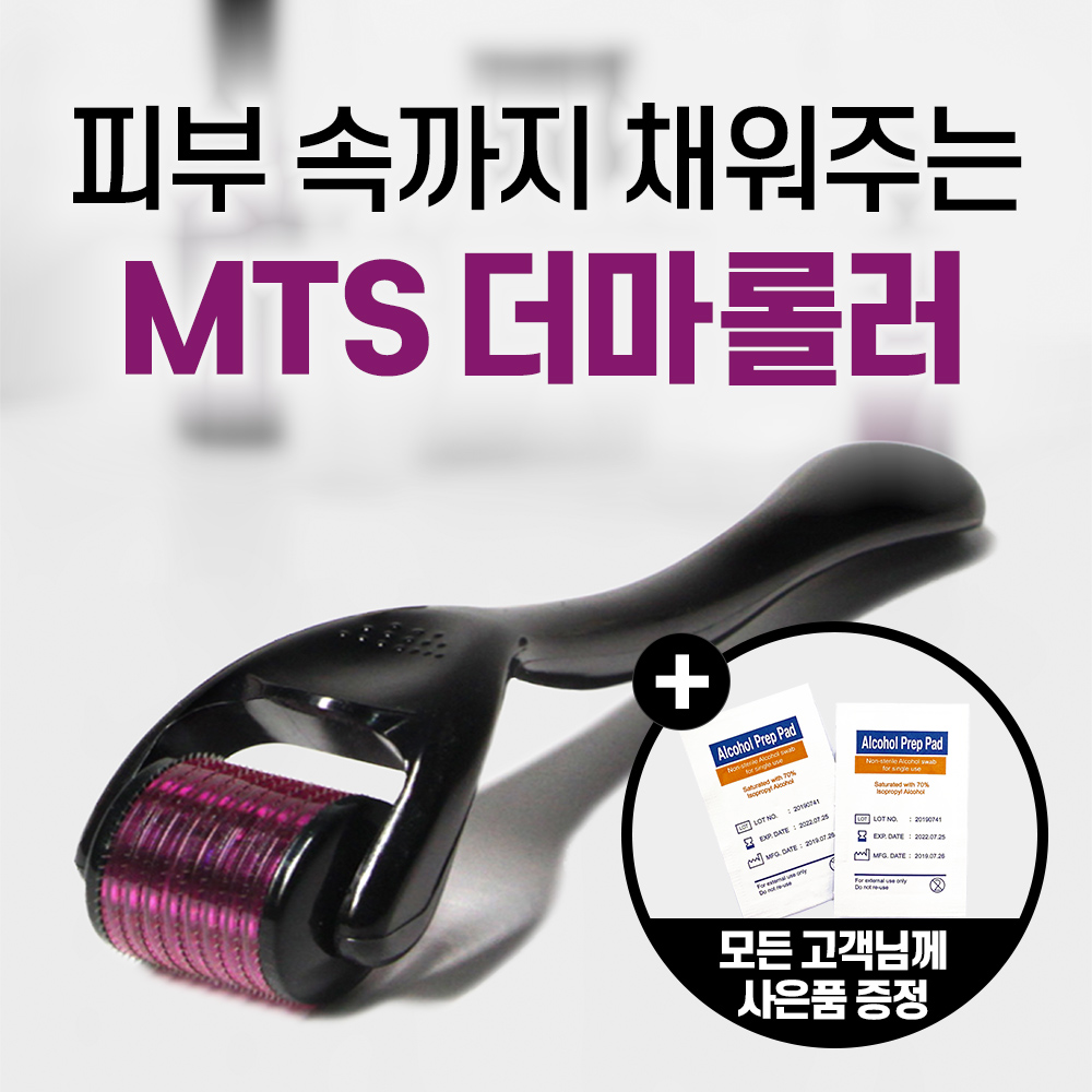 [브로키] MTS 더마롤러 모공 니들 0.2mm - 상세 이미지 2