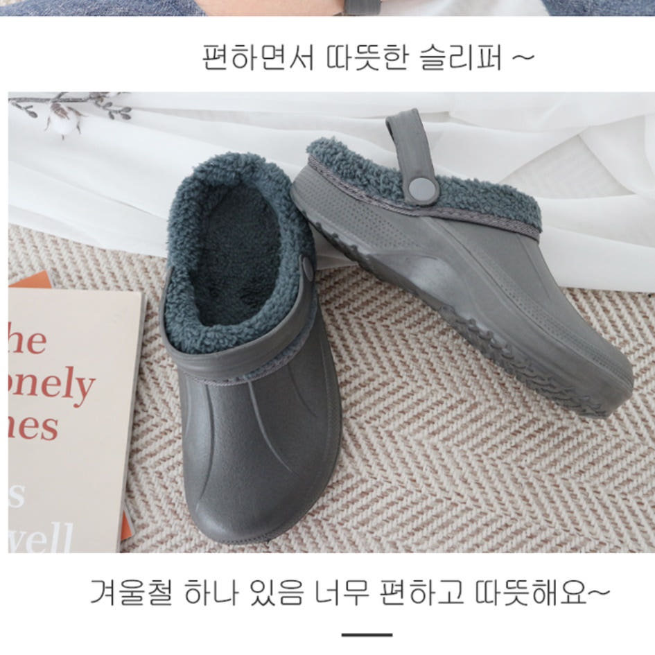 겨울 실외 슬리퍼