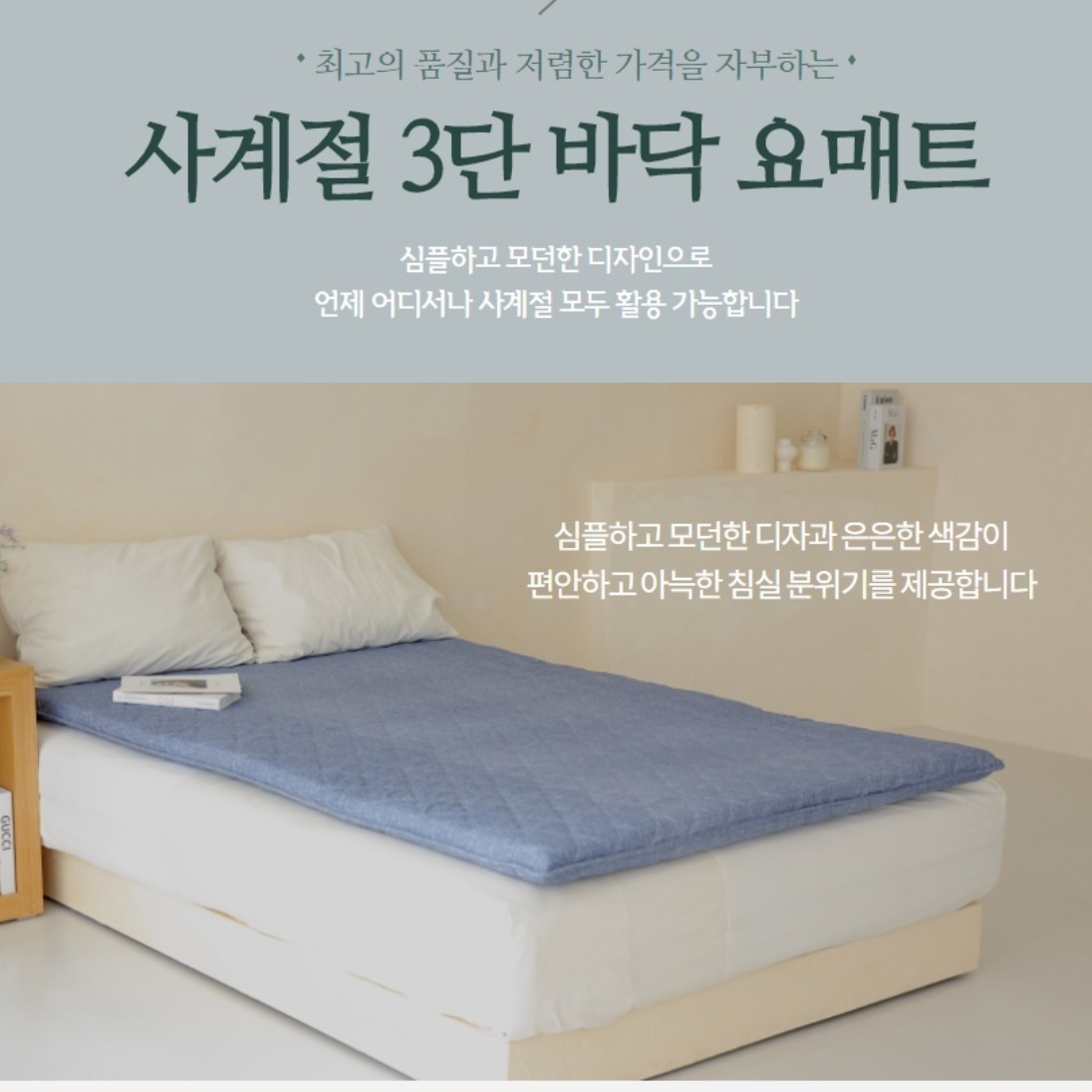 두꺼운 1인용 바닥에 까는 이불 바닥 요매트 손님용 이불