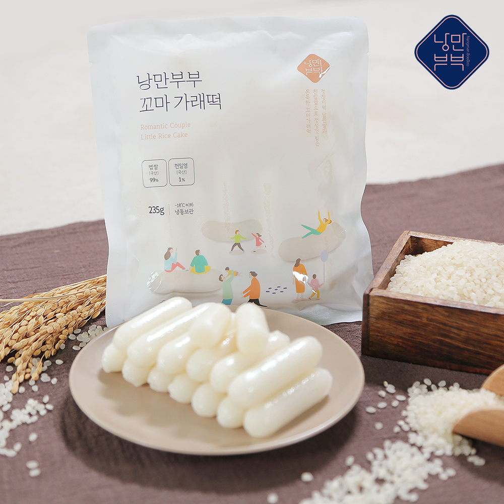 낭만부부 주정없는 쫀득 꼬마 가래떡 235g 쌀 아이 간식 구이 이미지 7