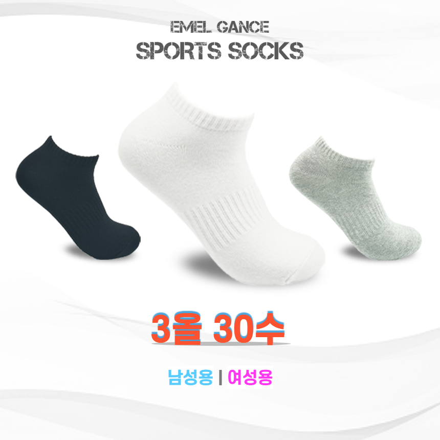 에멜강스 남성 여성 발목 스포츠 양말 10켤레 흰 검정 크루삭스 헬스 운동 학생 면 세트 - 상세 이미지 2