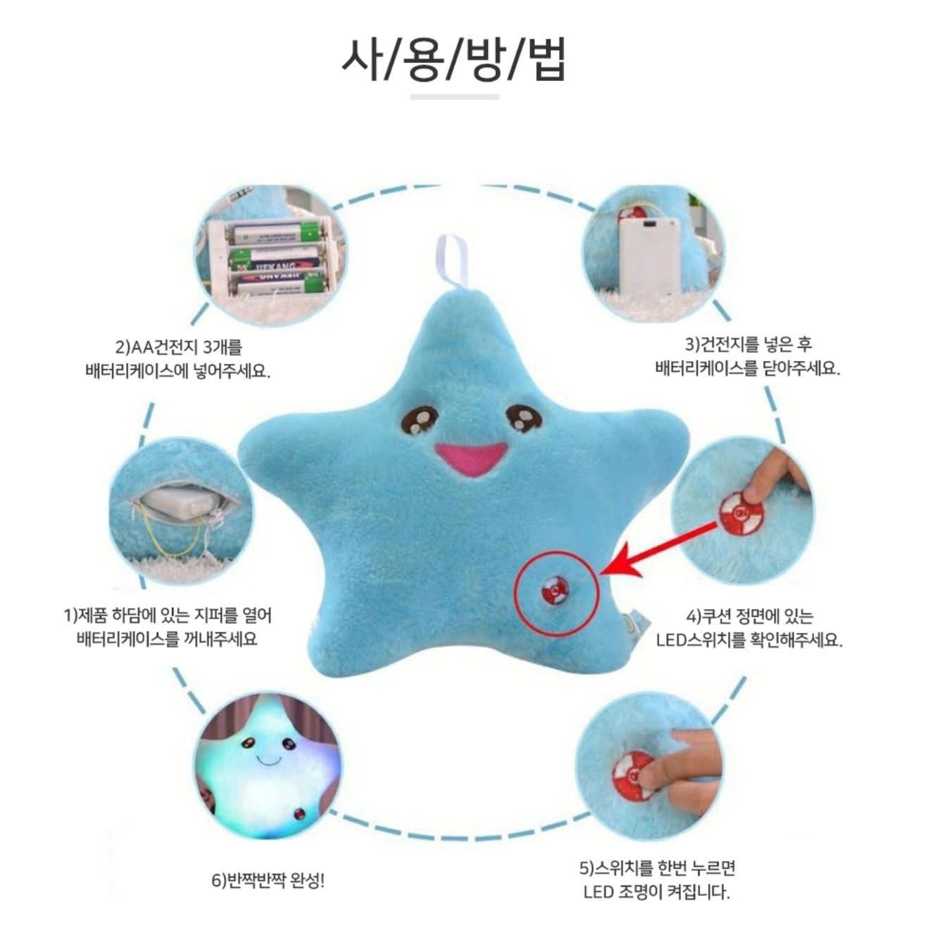 별 모양 led 쿠션 조명 꽃 쿠션 카페 디자인 쿠션 - 상세 이미지 3