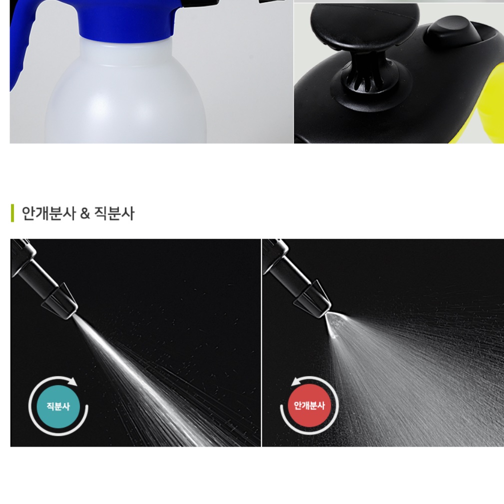 가정용소독기계 원예용 분무기 농업용 농사용 원액 살포기 1L - 상세 이미지 5