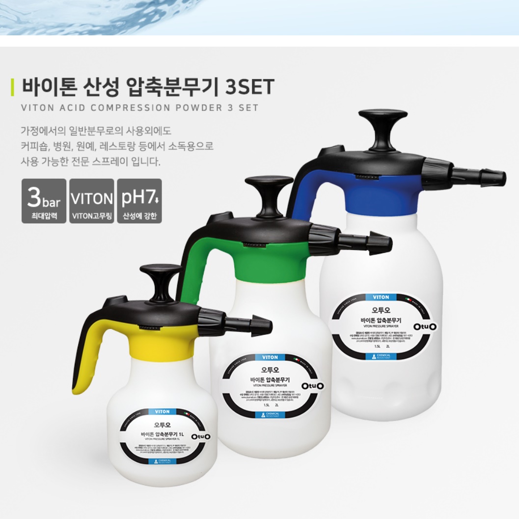 가정용소독기계 원예용 분무기 농업용 농사용 원액 살포기 1L 이미지 8
