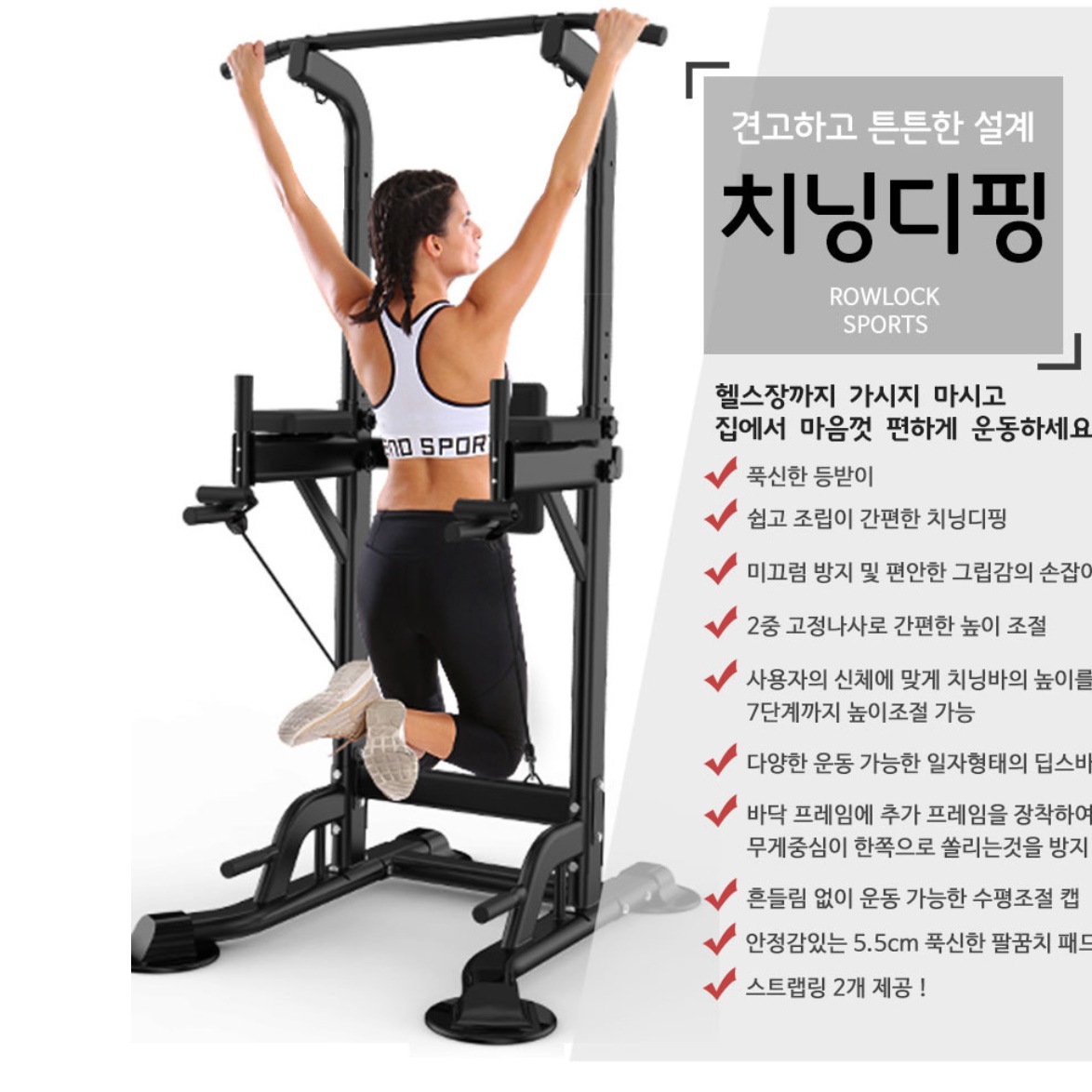 집철봉 집턱걸이 치닝 머신 딥스바 디핑 가정 홈트 홈 풀업 이동식 남자 어깨 운동 기구 이미지 8