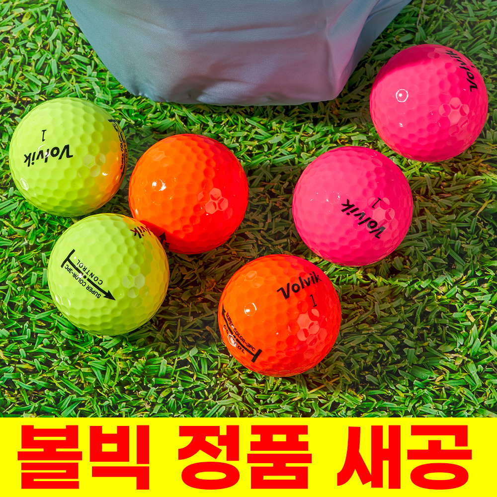 볼빅 슈퍼컬러 3피스 컬러볼 골프공 낱개 그린 - 상세 이미지 3