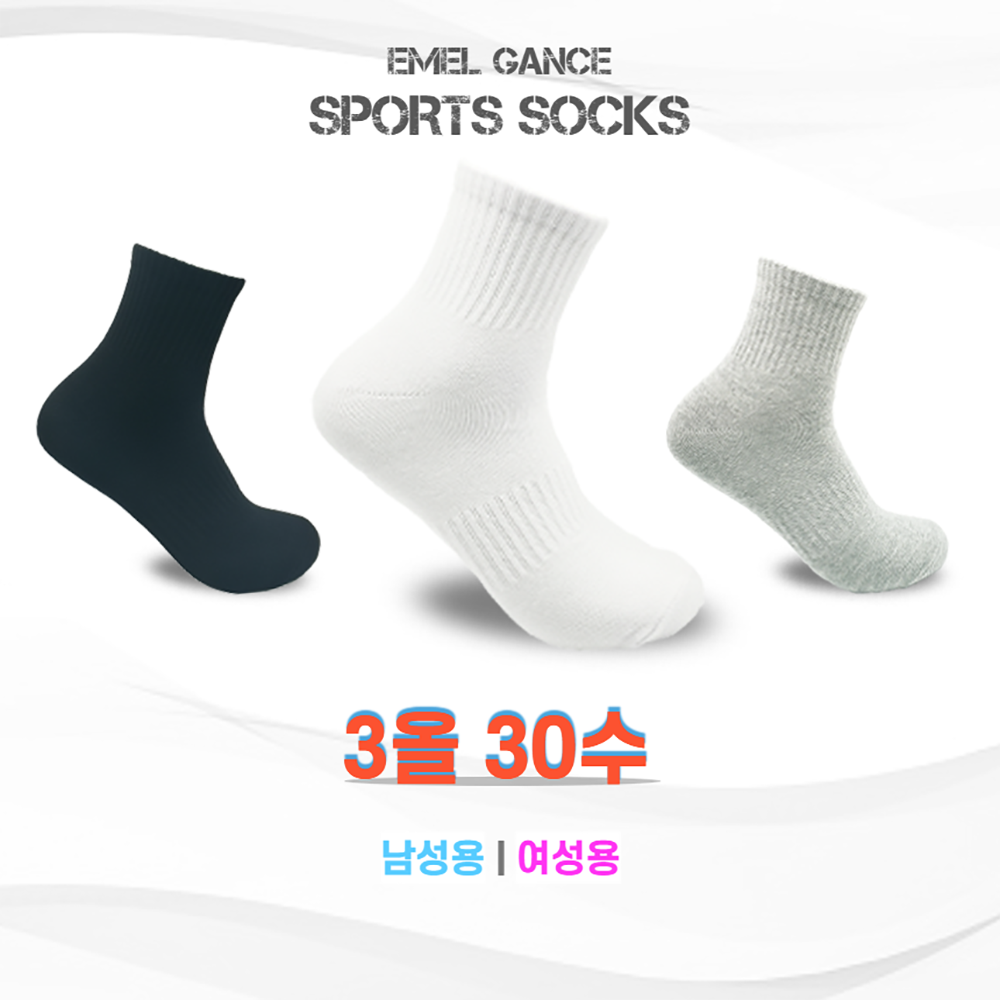 에멜강스 남자 여자 중목 스포츠 양말 10켤레 테니스 런닝 헬스 운동 크루삭스 세트 - 상세 이미지 2