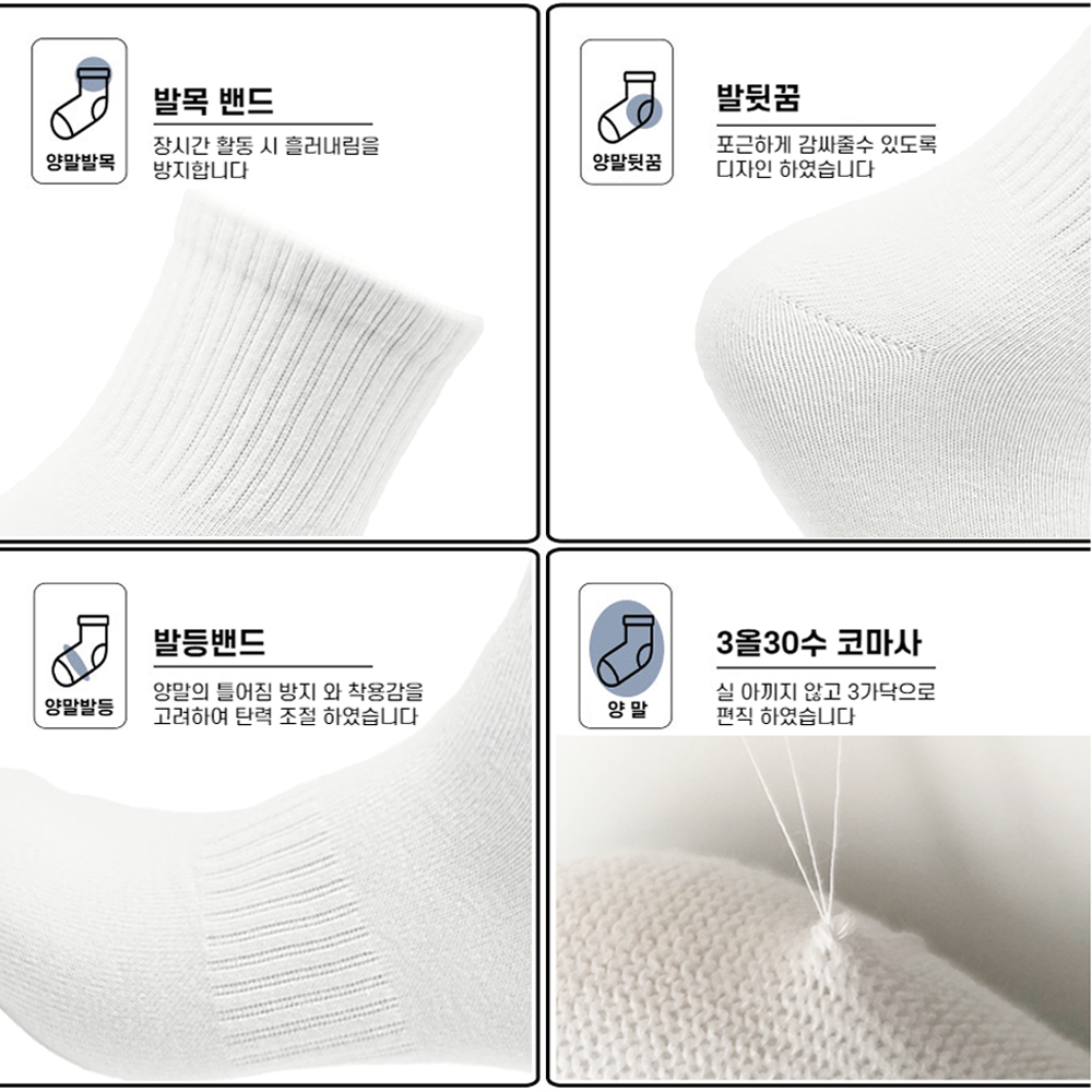 에멜강스 남자 여자 중목 스포츠 양말 10켤레 테니스 런닝 헬스 운동 크루삭스 세트 - 상세 이미지 3