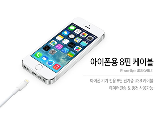 USB 라이트닝 8핀 2.4A 고속데이터충전케이블 1M 단선방지 내부설계 아이폰 케이블 - 상세 이미지 5