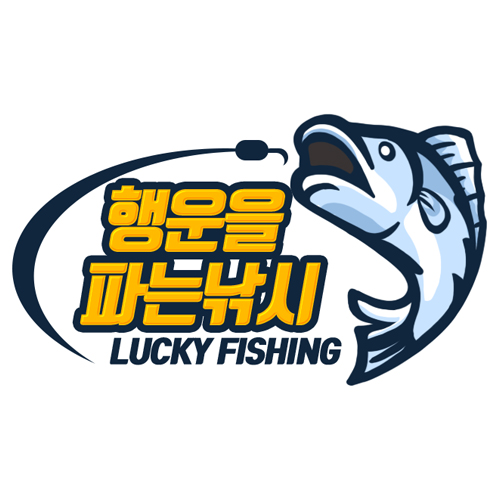 행운을파는낚시 스토어 로고