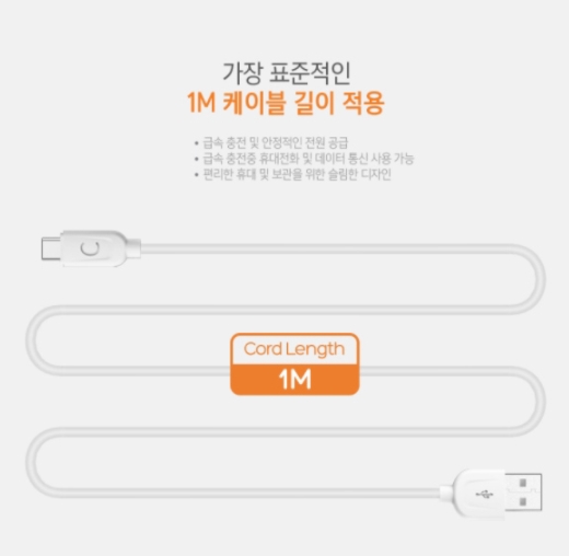 USB C타입 초고속데이터충전케이블 1M 연결부단선방지보강 9V 퀵차지2.1A 퀄컴3.0 - 상세 이미지 4
