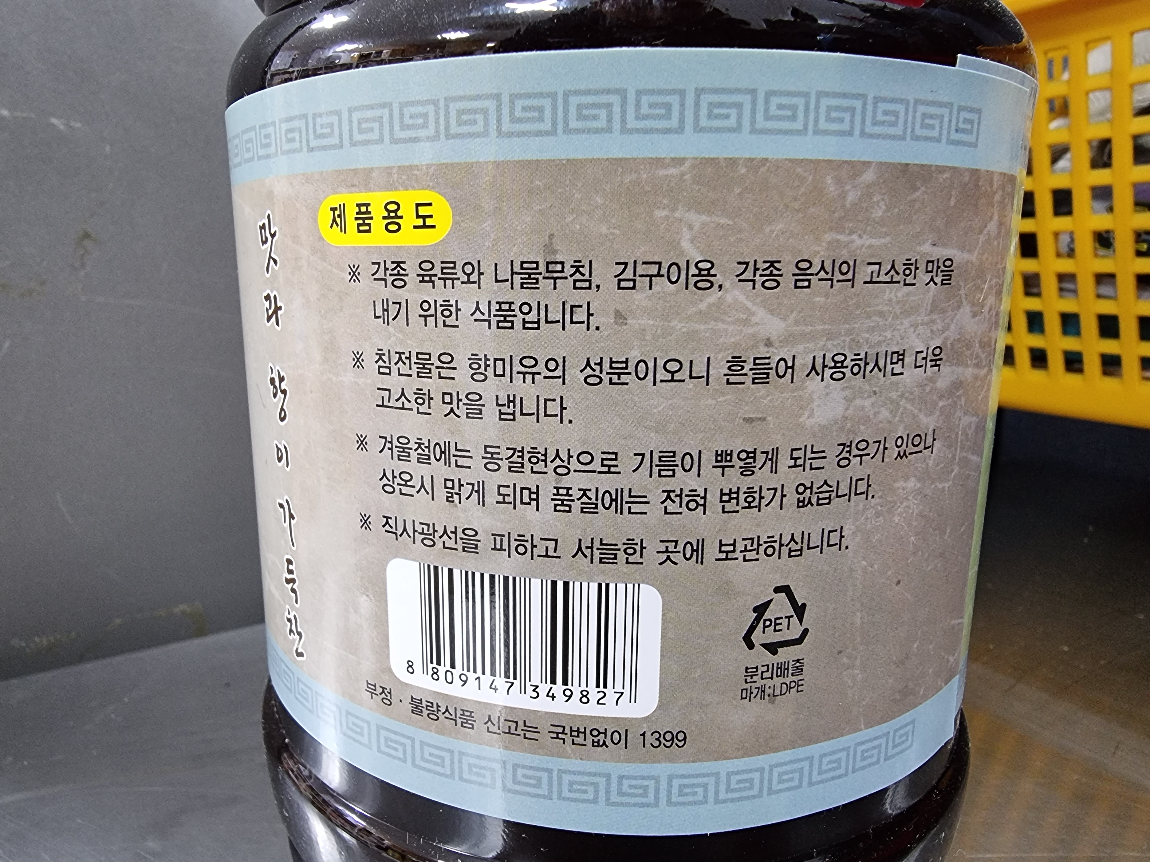 가득찬식품 실속형 참고소한기름 1.8L 맛기름 참향기름 참기름 - 상세 이미지 2