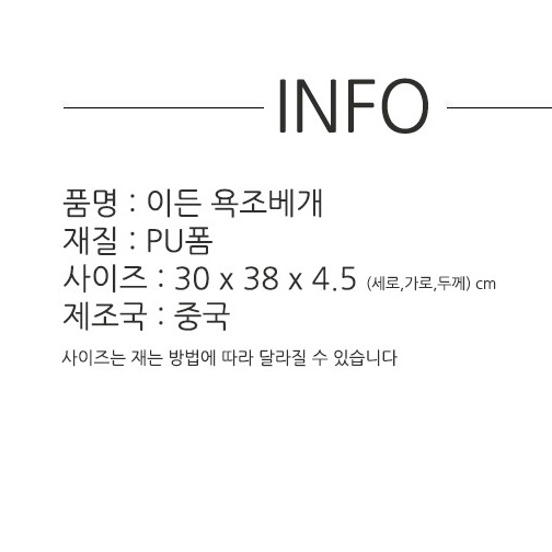 1인용 욕조베개 화장실 욕실베게 접는비개 방수배개 - 상세 이미지 4